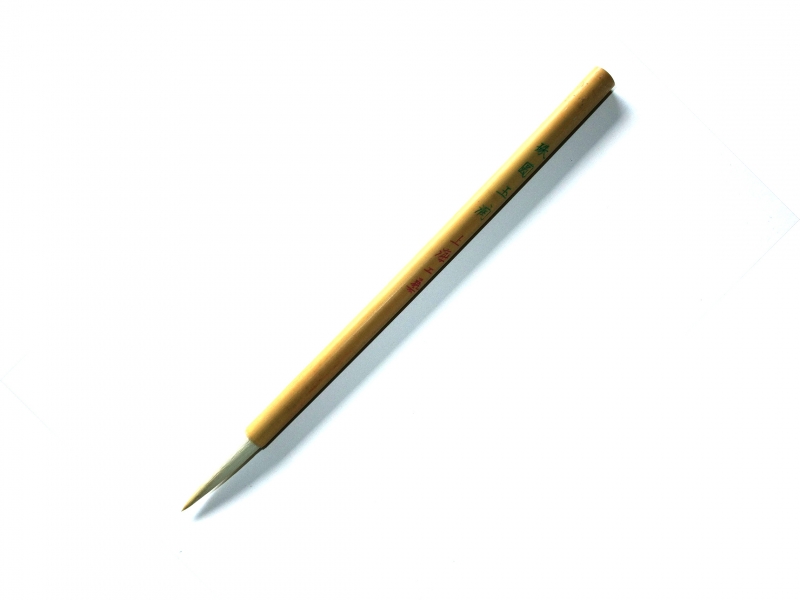 珠圓玉潤 Goat Hair Chu Yuen Yuk Yuen Brush