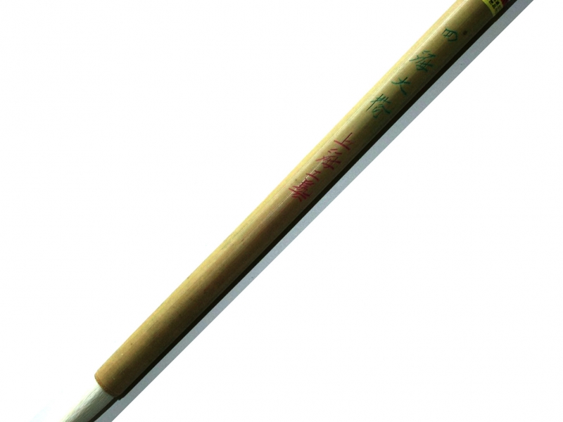 四海大楷Four Seas (Shanghai) Calligraphy Goat Hair Brush