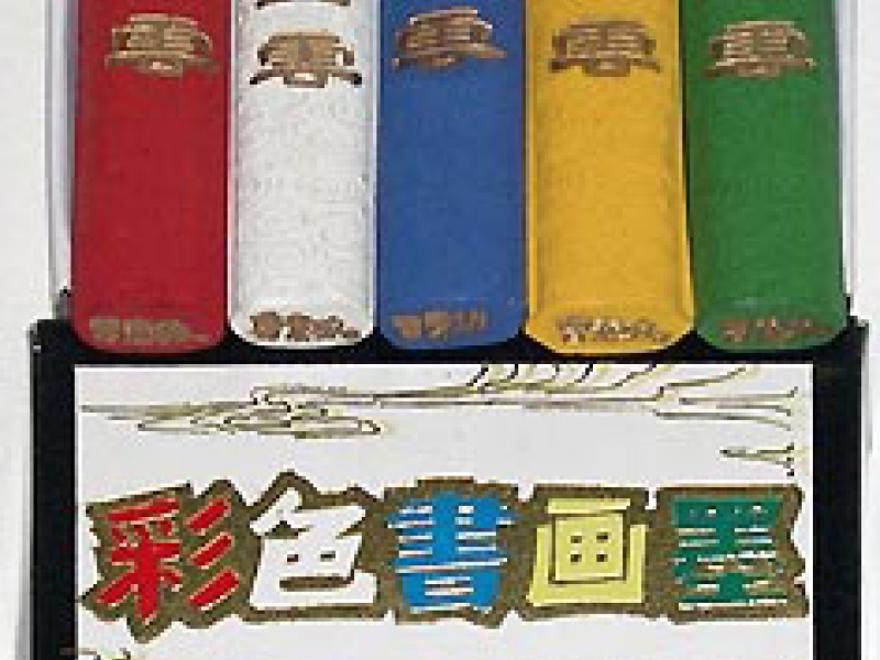 上海五彩色墨條 Shanghai 5 Opaque Color Ink stick Set