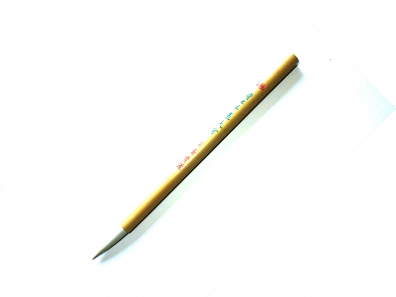 宿純羊毫大楷筆 Large Quality Pure Goat Hair Calligraphy Brush 宿純羊毫大楷筆 Large Quality Pure Goat Hair Calligraphy Brush