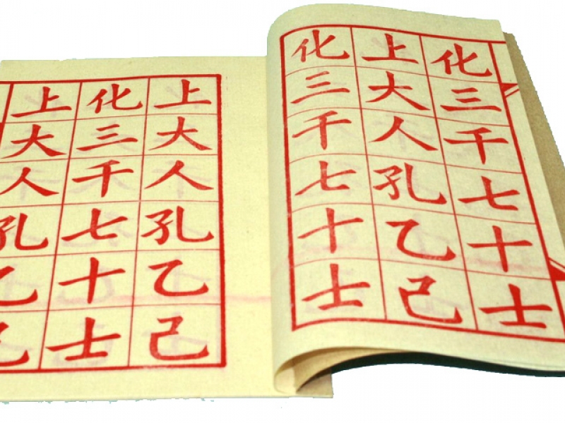 Beginners Chinese Calligraphy Practice Pad