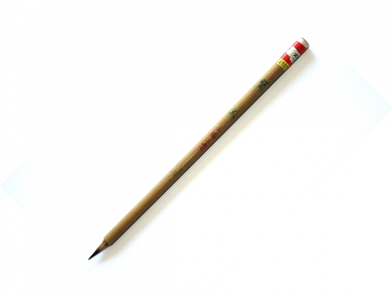 蟹爪筆 Crab Claw Brush