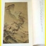 Shanghai Museum Gems of Chinese Painting Shanghai Museum Gems of Chinese Painting